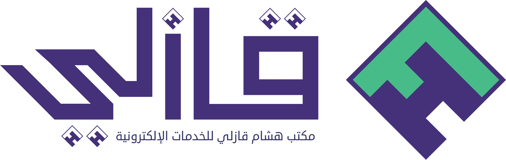 مكتب قازلي للخدمات الإلكترونية